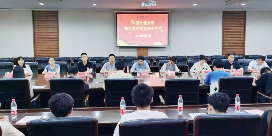 剛剛，中國計量大學第6屆“美儀獎助學金”頒發(fā)！